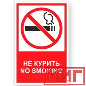 Фото 11 - V51 "Не курить".